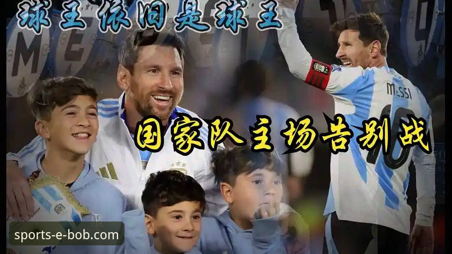 揭秘2026世界杯十大球星：在Bob半岛平台见证梅西C罗最后一舞