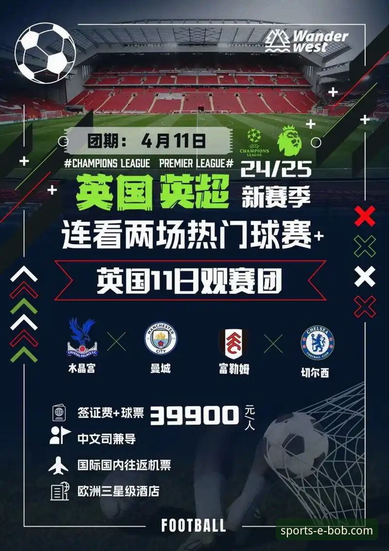 英超5月积分榜深度解析：阿森纳领跑的秘密与Bob半岛平台观赛体验