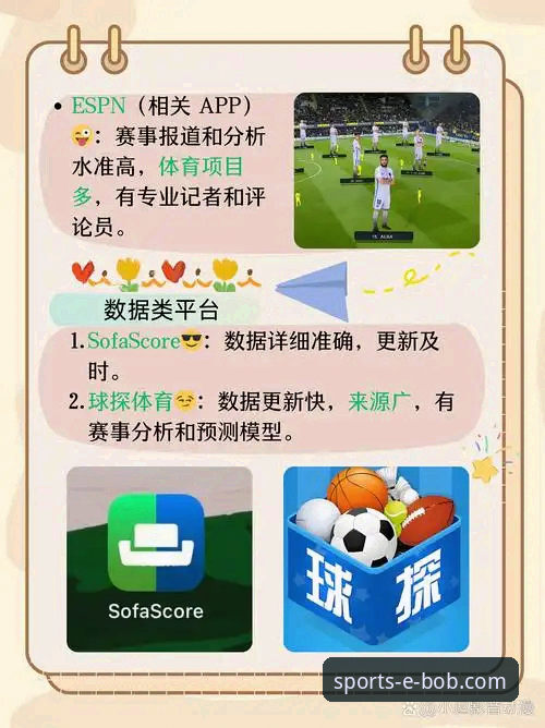 Bob半岛平台操作教程：从入门到精通的一站式体育赛事指南
