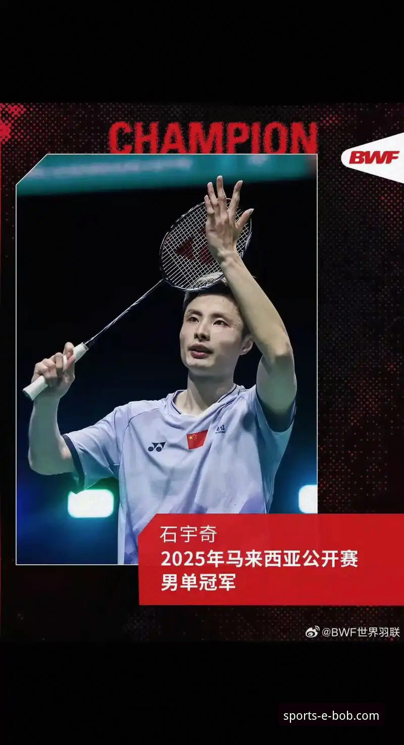 资深羽毛球迷分享：在Bob半岛平台重温石宇奇亚锦赛夺冠的实战经验