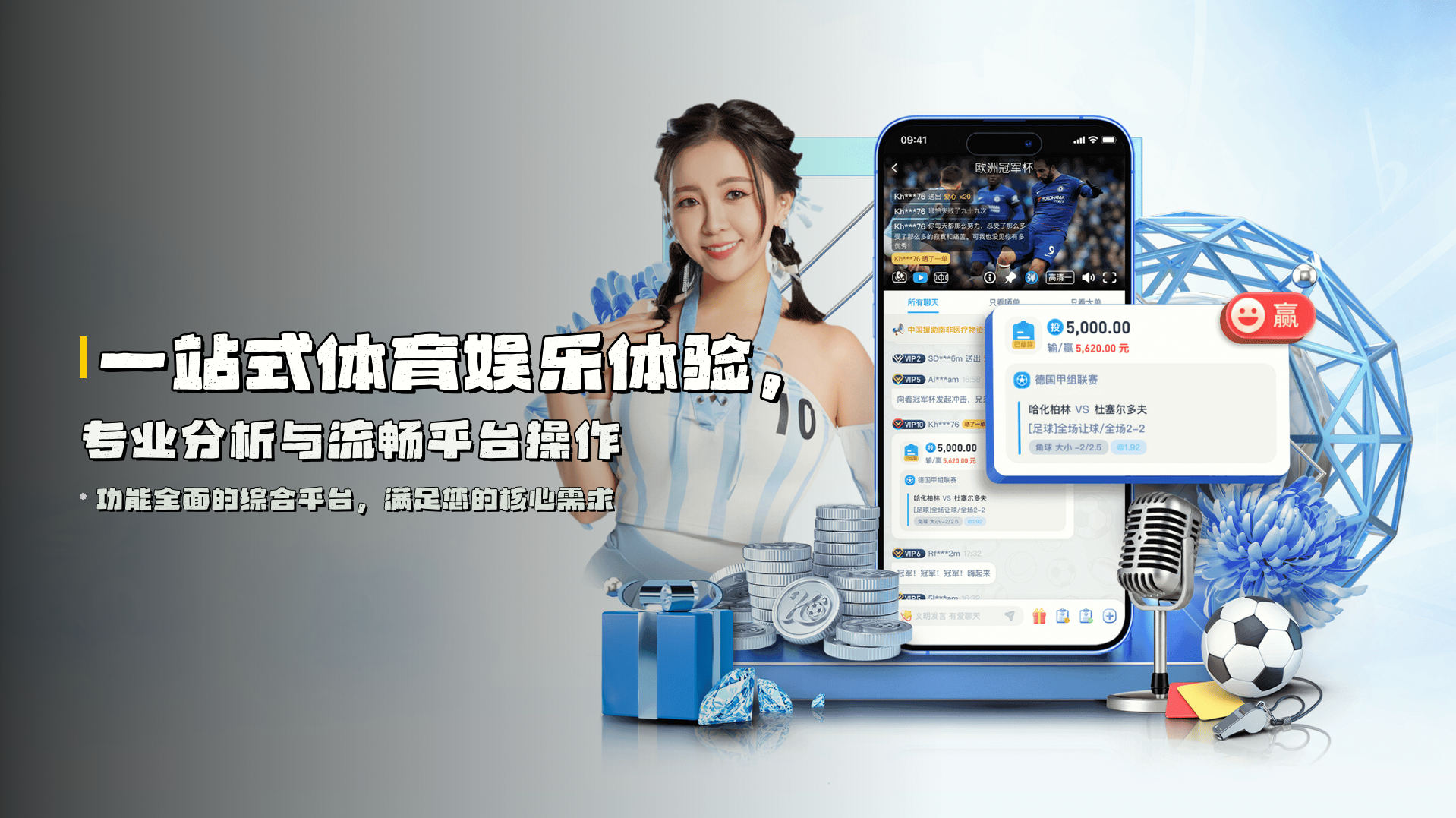 一站式体育娱乐体验，<strong>专业分析</strong>与流畅平台操作